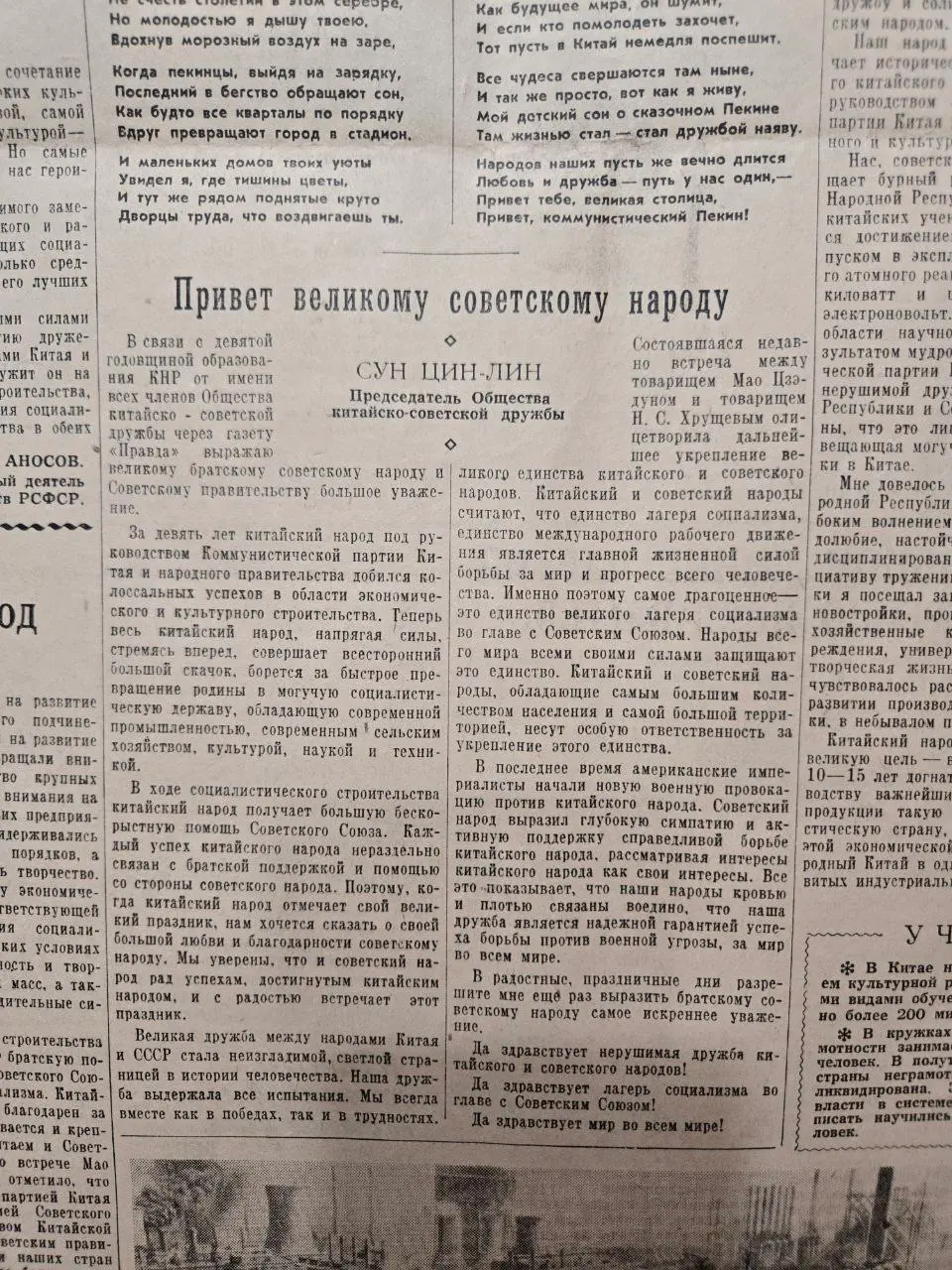 Музей русско-китайской дружбы
